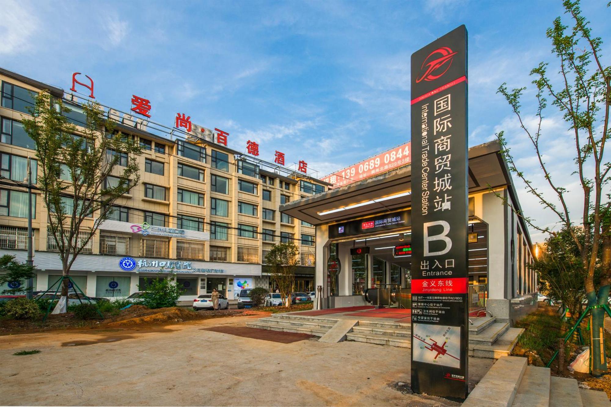 Yiwu Baide Theme Hotel Экстерьер фото